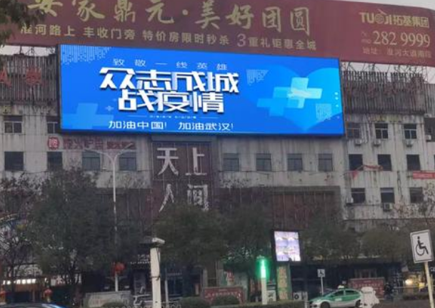 復(fù)工的你需要一塊戶外全彩LED顯示屏，為商業(yè)增添活力